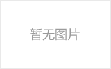 新郑螺栓球节点钢网架安装施工关键技术